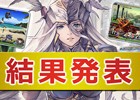 iOS/Android「VALKYRIE ANATOMIA -THE ORIGIN-」#VA2周年ファンアートのコンテスト結果が発表！
