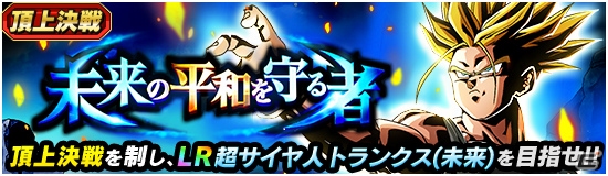 iOS/Android「ドラゴンボールZ ドッカンバトル」ジメジメした天気も吹き飛ばす「ウッキウキキャンペーン」が開催！の画像4