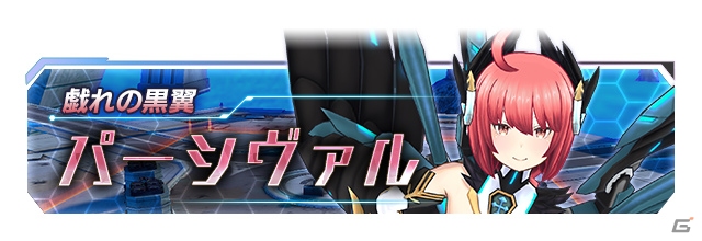 「ドールズオーダー」新キャラ「ローエングリン（CV：斉藤朱夏）」が登場！サイン色紙が当たるキャンペーンも実施の画像8