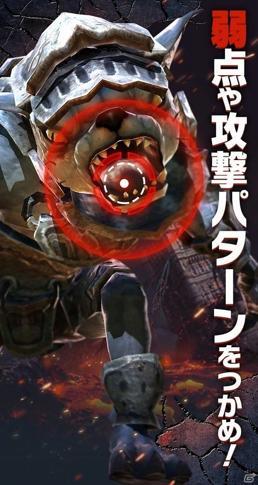 規格外、現るー超巨大ボスハンティングRPG「GIGANT SHOCK」の事前登録がiOS/Android向けに開始！第1弾PVも公開の画像3