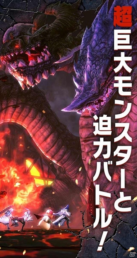 規格外、現るー超巨大ボスハンティングRPG「GIGANT SHOCK」の事前登録がiOS/Android向けに開始！第1弾PVも公開の画像5