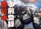 規格外、現るー超巨大ボスハンティングRPG「GIGANT SHOCK」の事前登録がiOS/Android向けに開始！第1弾PVも公開
