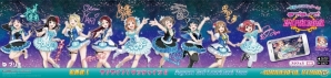 「ラブライブ！スクールアイドルフェスティバル」にて「Aqours 3rd LoveLive！Tour～WONDERFUL STORIES～」開催記念キャンペーンが開催の画像3