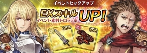 「ORDINAL STRATA」新ストーリーイベント「救国の英雄譚」が開催！ロッソ、ラインハルトが登場するピックアップガチャもの画像2