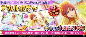「歌マクロス スマホDeカルチャー」カナメ・バッカニアのウェディングドレス衣装が登場！！300個の歌晶石が手に入るログボもの画像2