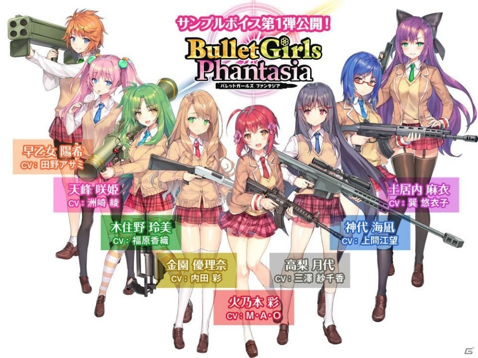 PS4/PS Vita「バレットガールズ ファンタジア」逆尋問で乙女たちのドSな反応を楽しもう！一部キャラのサンプルボイス公開もの画像32