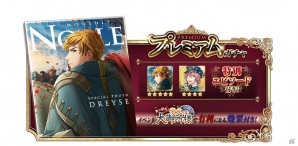 「千銃士」イベント「あっぱれ！栄光の大御所様」が開催！プレミアムガチャでエピソード付き「ドライゼ」が登場の画像12