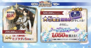 「千銃士」イベント「あっぱれ！栄光の大御所様」が開催！プレミアムガチャでエピソード付き「ドライゼ」が登場の画像7