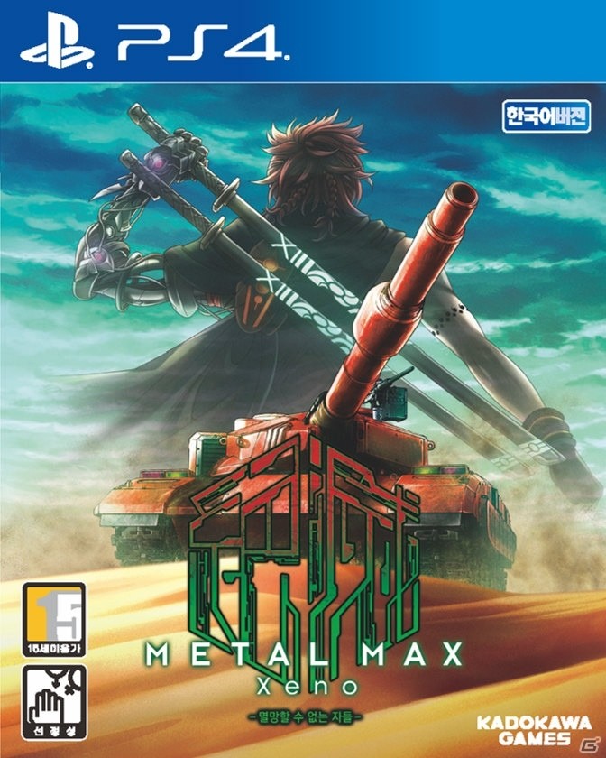 PS4/PS Vita「メタルマックス ゼノ」アジア版が発売！主題歌「Unforedoomed」PVも公開にの画像1