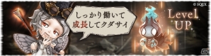 iOS/Android「SINoALICE」三匹の子豚の新ジョブが登場する「三匹ノ晩餐ガチャ」が開始！新機能「ナイトメア派遣」もチェックの画像3