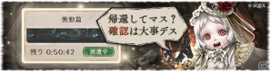 iOS/Android「SINoALICE」三匹の子豚の新ジョブが登場する「三匹ノ晩餐ガチャ」が開始！新機能「ナイトメア派遣」もチェックの画像4
