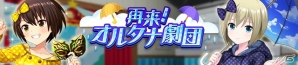 「オルタナティブガールズ」毎日1回無料の「第二弾 祝福のヴァージンブライドガチャ」が開催！の画像9