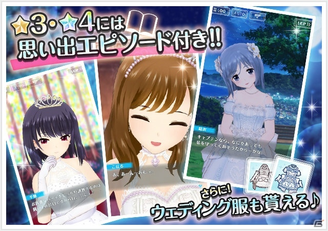 「オルタナティブガールズ」毎日1回無料の「第二弾 祝福のヴァージンブライドガチャ」が開催！の画像8