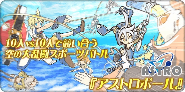 「ワンダーグラビティ ～ピノと重力使い～」クローズドβテストが開始！アルトゥロ（CV：子安武人）など新キャラクターの情報もの画像2