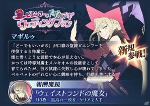 iOS/Android「テイルズ オブ ザ レイズ」イベント「ビエンフーのドギマギ ウェディングプラン」が開催！の画像2