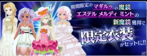 iOS/Android「テイルズ オブ ザ レイズ」イベント「ビエンフーのドギマギ ウェディングプラン」が開催！の画像4