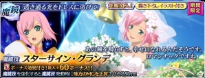 iOS/Android「テイルズ オブ ザ レイズ」イベント「ビエンフーのドギマギ ウェディングプラン」が開催！の画像6