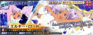 iOS/Android「テイルズ オブ ザ レイズ」イベント「ビエンフーのドギマギ ウェディングプラン」が開催！の画像7