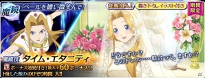 iOS/Android「テイルズ オブ ザ レイズ」イベント「ビエンフーのドギマギ ウェディングプラン」が開催！の画像8