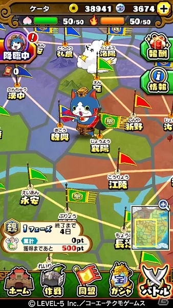iOS/Android「妖怪三国志 国盗りウォーズ」100万DL突破を記念したキャンペーンが開催！初の大型アップデートも実施の画像3
