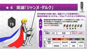 「D×2 真・女神転生リベレーション」新章や新悪魔が追加！特殊召喚札などが手に入る記念キャンペーンもの画像7