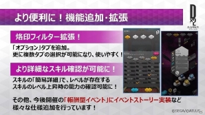 「D×2 真・女神転生リベレーション」新章や新悪魔が追加！特殊召喚札などが手に入る記念キャンペーンもの画像8