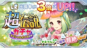 iOS/Android「SHOW BY ROCK!!」新レジェンドレア「タネフルン・レジェンダリーチャプレッツ」が登場！の画像4