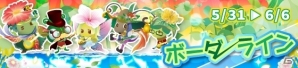 iOS/Android「SHOW BY ROCK!!」新レジェンドレア「タネフルン・レジェンダリーチャプレッツ」が登場！の画像5