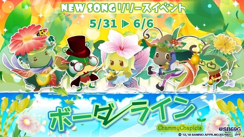 iOS/Android「SHOW BY ROCK!!」新レジェンドレア「タネフルン・レジェンダリーチャプレッツ」が登場！の画像1