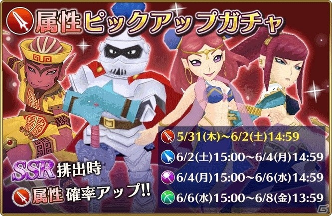 iOS/Android「ポポロクロイス物語 ～ナルシアの涙と妖精の笛」好きな属性のキャラクターが手に入りやすくなる「属性ピックアップガチャ」が開催の画像1
