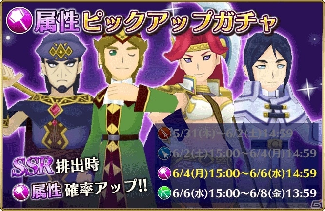 iOS/Android「ポポロクロイス物語 ～ナルシアの涙と妖精の笛」好きな属性のキャラクターが手に入りやすくなる「属性ピックアップガチャ」が開催の画像3