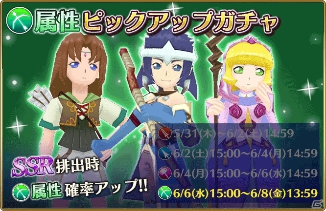 iOS/Android「ポポロクロイス物語 ～ナルシアの涙と妖精の笛」好きな属性のキャラクターが手に入りやすくなる「属性ピックアップガチャ」が開催の画像4