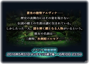 iOS/Android「グランドサマナーズ」新ユニット「アルヴィナ（CV：五十嵐裕美）」登場！超英雄祭・極が開催の画像5