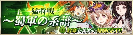 「三国BASSA!!」★4新武将「呂布」が登場する将星フェス開催！初のTVCMも放映開始の画像4