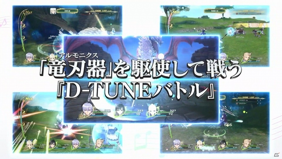 Nintendo Switch「シャイニング・レゾナンス リフレイン」150種以上の追加コンテンツを収録したゲームの魅力を紹介するPVが公開の画像4