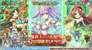 iOS/Android「神姫PROJECT_A」マスティマ降臨戦が復刻開催！「SSR ミネルヴァ」など新神姫が3体登場の画像2