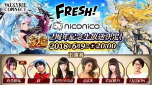 iOS/Android「ヴァルキリーコネクト」宝石剣姫「ヨルズ」が「2周年カウントダウンスターフェス前半」に新登場！の画像7