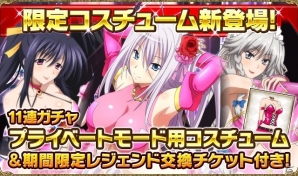 「ハイスクールD×D」新キャラ「九重」初登場キャンペーン！レイドイベント「ユニフォームはピンクな小悪魔！？」が開催の画像2