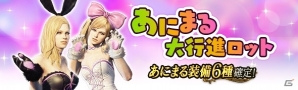 「ドラゴンズドグマ オンライン」インパクト抜群な“あにまる装備”が手に入る「あにまるパニック」が開始の画像4