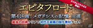 「ドラゴンズドグマ オンライン」インパクト抜群な“あにまる装備”が手に入る「あにまるパニック」が開始の画像6