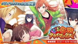 「アイドルマスター シャイニーカラーズ」シナリオイベント「五色爆発！合宿クライマックス！」が開催！の画像1