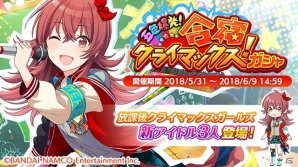 「アイドルマスター シャイニーカラーズ」シナリオイベント「五色爆発！合宿クライマックス！」が開催！の画像5