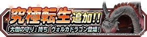 「ドラゴンクエストモンスターズ スーパーライト」地図ふくびきスーパーに「フォレストドラゴ」「イーブルフライ」が登場！の画像4