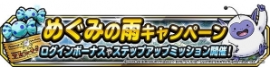 「ドラゴンクエストモンスターズ スーパーライト」地図ふくびきスーパーに「フォレストドラゴ」「イーブルフライ」が登場！の画像9