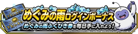「ドラゴンクエストモンスターズ スーパーライト」地図ふくびきスーパーに「フォレストドラゴ」「イーブルフライ」が登場！の画像10