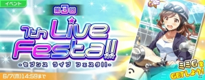 「Tokyo 7th シスターズ」イベント「第3回 7th Live Festa!!」が開催！スースの新たなPカードも追加の画像1