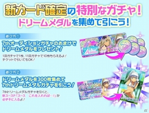「Tokyo 7th シスターズ」イベント「第3回 7th Live Festa!!」が開催！スースの新たなPカードも追加の画像10