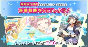 「Tokyo 7th シスターズ」イベント「第3回 7th Live Festa!!」が開催！スースの新たなPカードも追加の画像2