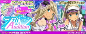 「Tokyo 7th シスターズ」イベント「第3回 7th Live Festa!!」が開催！スースの新たなPカードも追加の画像7