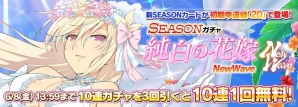 「シノビマスター 閃乱カグラ NEW LINK」総勢28人のシノビ少女達がウェディング衣装で順次登場！初のキャラクター人気投票「ブライダル総選挙」もの画像14
